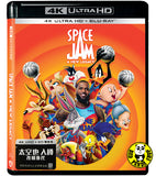 Space Jam: A New Legacy 4K UHD + Blu-Ray (2021) 太空也入樽：改朝換代 (Hong Kong Version)