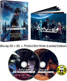 Space Pirate Captain Harlock 2D + 3D 宇宙海盜夏羅古 with 12 Pages Production Note (2013) (Region A Blu-ray) (English Subtitled) Japanese movie Limited Edition