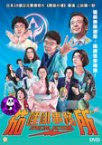 Special Actors (2019) 茄哩啡事務所 (Region 3 DVD) (English Subtitled) Japanese movie