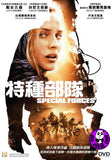 Special Forces 特種部隊 (2011) (Region 3 DVD) (Hong Kong Version) French movie aka Forces spéciales