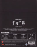 Spirited Away 千與千尋 (2001) (Region A Blu-ray) (English Subtitled) Japanese movie a.k.a. Sen to Chihiro no kamikakushi