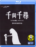 Spirited Away 千與千尋 (2001) (Region A Blu-ray) (English Subtitled) Japanese movie a.k.a. Sen to Chihiro no kamikakushi