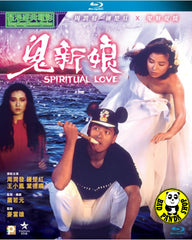 Spiritual Love Blu-ray (1987) 鬼新娘 (Region A) (English Subtitled)