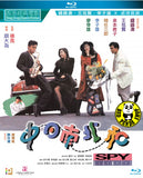 Spy Games Blu-ray (1989) 中日南北和 (Region A) (English Subtitled)