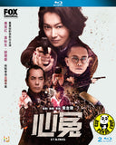 Stained 心冤 Fox Original TV Series Episode 1-5 (電視劇1-5集完) Blu-ray (2019) (Region A) (English Subtitled)