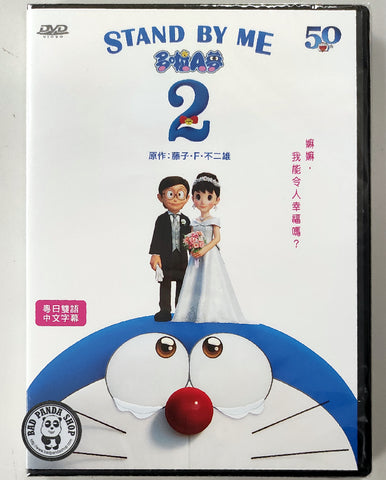 Stand by me doraemon 2 full movie eng sub store
