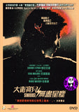 Stardust (2020) 大衛寶兒: 無盡星塵 (Region 3 DVD) (Chinese Subtitled)