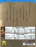 Stephen Chow A Chinese Odyssey Series 周星馳西遊記系列 Blu-ray (Region A) (English Subtitled) 2 Film Boxset
