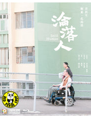 Still Human 淪落人 Blu-ray (2019) (Region A) (English Subtitled)