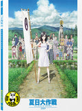 Summer Wars (2009) 夏日大作戰 (Region A Blu-ray) (English Subtitled) Japanese Animation