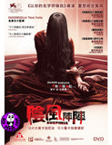 Suspiria (2018) 陰風陣陣 (Region 3 DVD) (Chinese Subtitled)