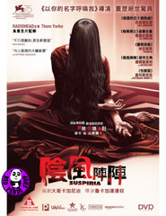 Suspiria (2018) 陰風陣陣 (Region 3 DVD) (Chinese Subtitled)