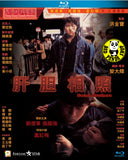 Sworn Brothers Blu-ray (1987) 肝膽相照 (Region A) (English Subtitled)