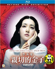 Sympathy For Lady Vengeance 親切的金子 (2005) (Region A Blu-ray) (English Subtitled) Korean Movie