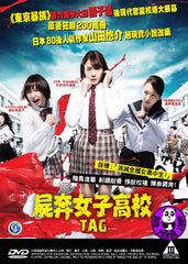 Tag 屍奔女子高校 (2015) (Region 3 DVD) (English Subtitled) Japanese Movie aka Riaru Onigokko