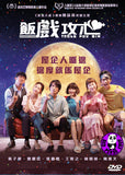 Table for Six (2022) 飯戲攻心 (Region 3 DVD) (English Subtitled)