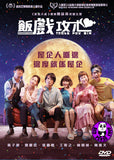Bad Panda Shop — Chinese Language DVDs 華語電影