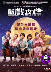 Table for Six (2022) 飯戲攻心 (Region 3 DVD) (English Subtitled)