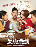 Temporary Family (2014) (Region 3 DVD) (English Subtitled)