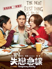 Temporary Family (2014) (Region 3 DVD) (English Subtitled)