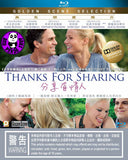 Thanks For Sharing Blu-Ray (2012) (Region A) (Hong Kong Version)