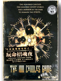 The 100 Candles Game (2021) 玩命招魂夜 (Region 3 DVD) (Chinese Subtitled)