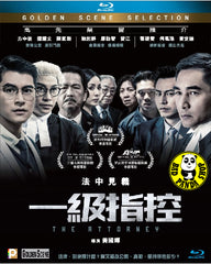 The Attorney Blu-ray (2021) 一級指控 (Region A) (English Subtitled)