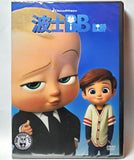 The Boss Baby (2017) 波士BB (Region 3 DVD) (Chinese Subtitled)