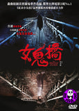The Bridge Curse (2020) 女鬼橋 (Region 3 DVD) (English Subtitled)