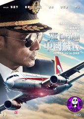 The Captain (2019) 中國機長 (Region 3 DVD) (English Subtitled)