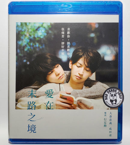 The cornered mouse dreams of cheese movie eng sub best sale