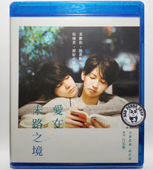The Cornered Mouse Dreams of Cheese (2020) 愛在末路之境 (Region A Blu-ray) (English Subtitled) Japanese movie aka Kyuso wa Chizu no Yume wo Miru