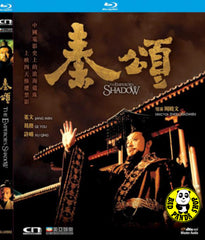 The Emperors Shadow Blu-ray (1996) 秦頌 (Region Free) (English Subtitled)