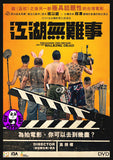 The Gangs, The Oscar, and The Walking Dead (2019) 江湖無難事 (Region 3 DVD) (English Subtitled)
