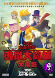 The Great Detective Sherlock Holmes - The Greatest Jail-Breaker (2019) 大偵探福爾摩斯: 逃獄大追捕大電影 (Region 3 DVD) (Chinese Subtitled)