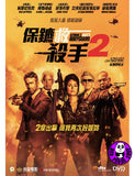 The Hitman's Wife's Bodyguard (2021) 保鑣救殺手2 (Region 3 DVD) (Chinese Subtitled)