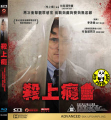 The House That Jack Built Blu-ray (2018) 殺上癮 (Region A) (Hong Kong Version)