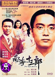 The Mad Phoenix (1997) 南海十三郎 (Region 3 DVD) (English Subtitled)