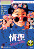 The Magnificent Scoundrels (1991) 情聖 (Region 3 DVD) (English Subtitled)