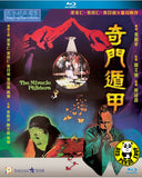 The Miracle Fighters Blu-ray (1982) 奇門遁甲 (Region A) (English Subtitled)