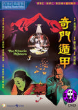 The Miracle Fighters (1982) 奇門遁甲 (Region 3 DVD) (English Subtitled)