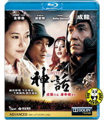 The Myth Blu-ray (2005) 神話 (Region A) (English Subtitled)