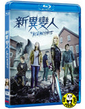The New Mutants Blu-ray (2020) 新異變人 (Region Free) (Hong Kong Version)