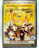 The Old Master (1979) 師父出馬 (Region Free DVD) (English Subtitled)