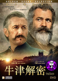 The Professor And The Madman (2019) 牛津解密 (Region 3 DVD) (Chinese Subtitled)