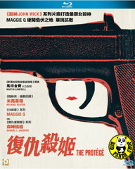 The Protégé Blu-ray (2021) 復仇殺姬 (Region A) (Hong Kong Version)