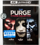 The Purge Trilogy (2013-2016) 國定殺戮日1-3電影套裝 4K UHD + Blu-Ray (Hong Kong Version) 3 Movie Collection
