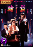 The Top Bet (1991) 賭聖延續篇: 賭霸 (Region 3 DVD) (English Subtitled)