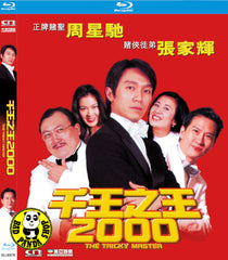 The Tricky Master Blu-ray (1999) 千王之王2000 (Region Free) (English Subtitled)