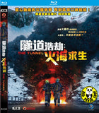 The Tunnel (2019) 隧道浩劫: 火海求生 (Region A Blu-ray) (English Subtitled) Norwegian movie aka Tunnelen